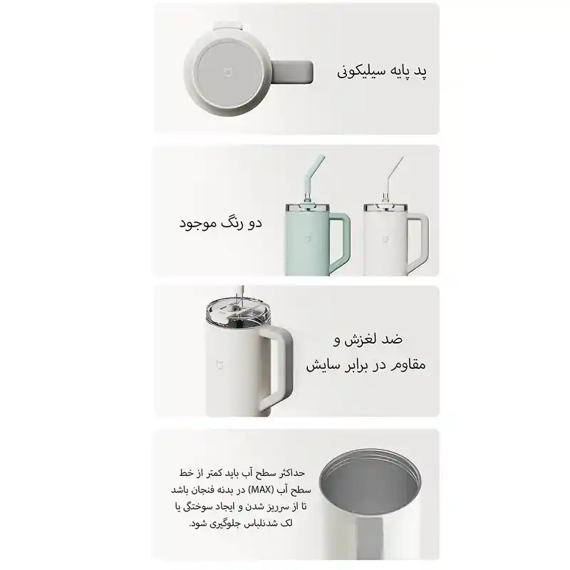 ماگ سفری میجیا مدل Xiaomi Mijia Straw Cup