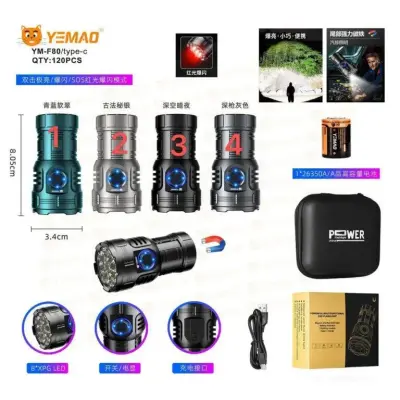 چراغ قوه ال‌ای‌دی یمائو مدل YM-F80
