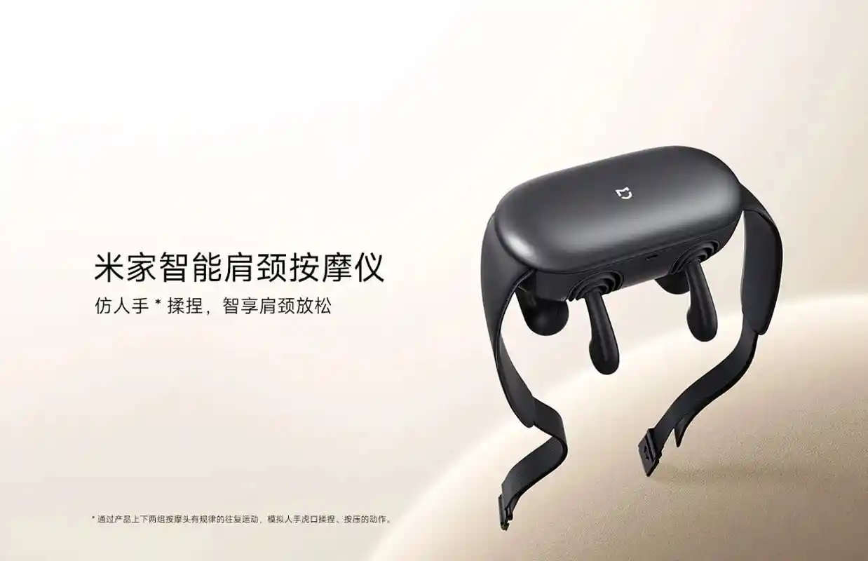 ماساژور گردن و شانه شیائومی مدل Smart shoulder and neck massager MJJJAMY01YMYY